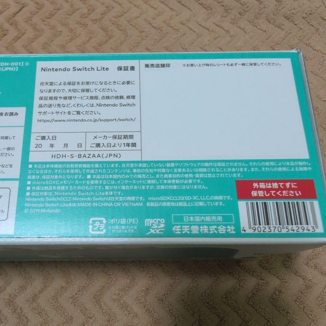 【未使用品】Nintendo Switch Lite ターコイズ