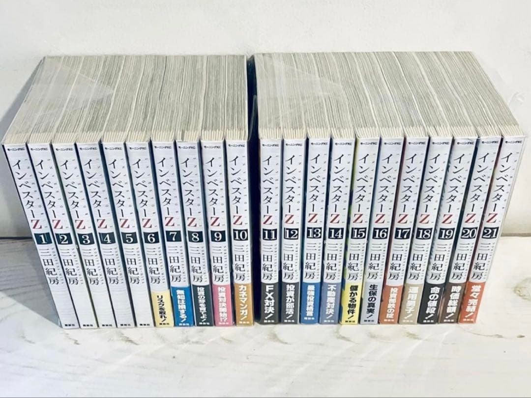 【人気漫画】インベスターZ 全21巻揃い 著者 三田紀房