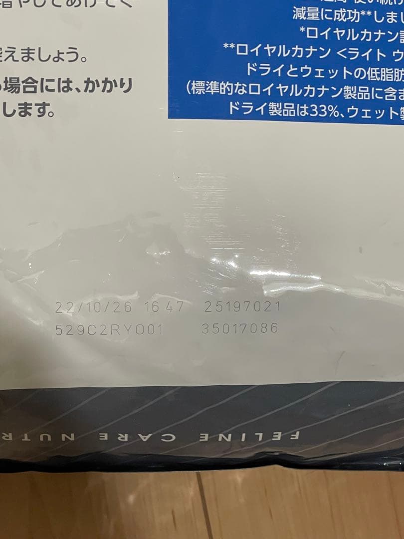 ロイヤルカナン ライトウェイトケア 減量したい成猫用 8kg