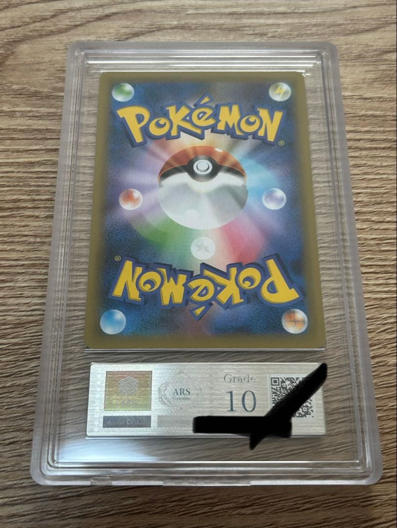 ポケモンカード リザードン 25th アニバーサリーエディション ARS10