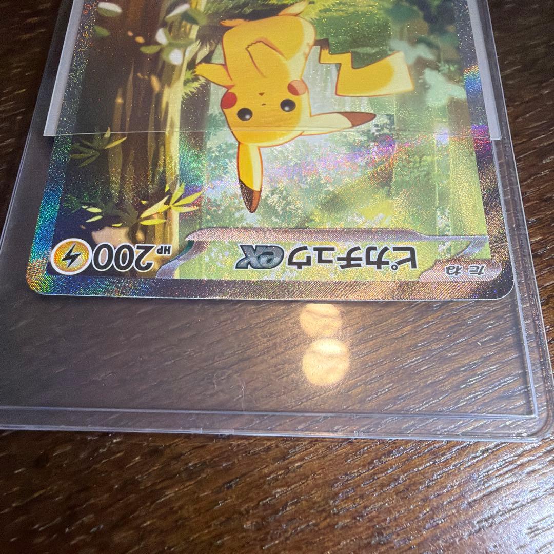 ピカチュウ　SAR セット