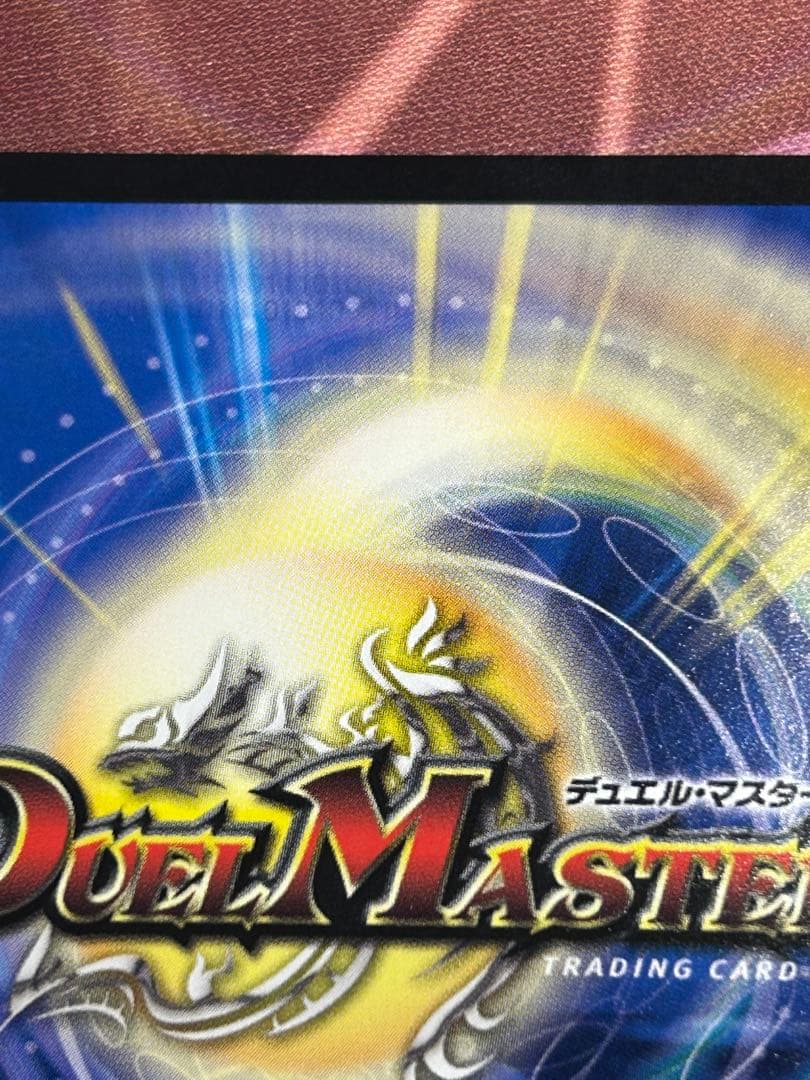 絶望と反魂と滅殺の決断　パーフェクトダークネス　金トレジャー　ローダー付き