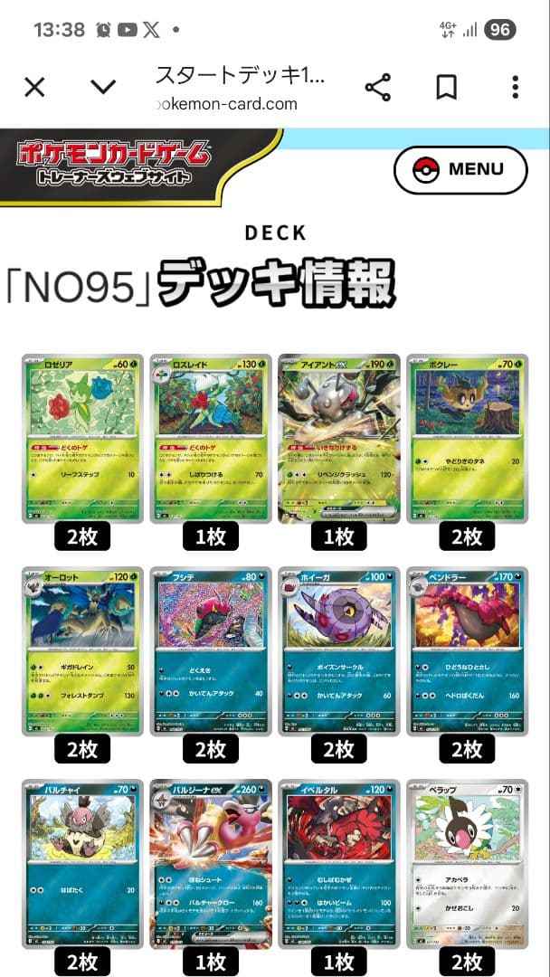 「PSA9」　ボスの指令(カラスバ)