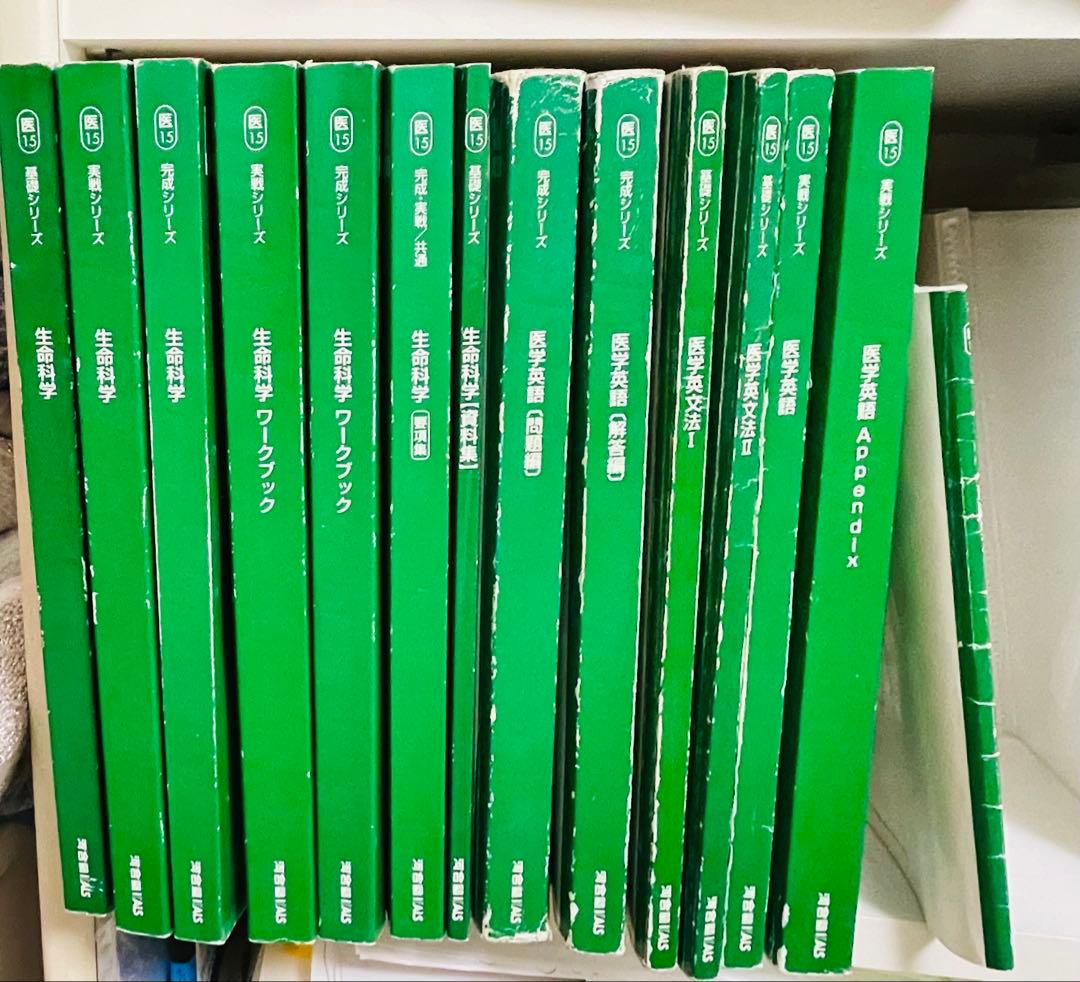 河合塾KALS 医学部学士編入 基礎/完成/実践 テキストセット