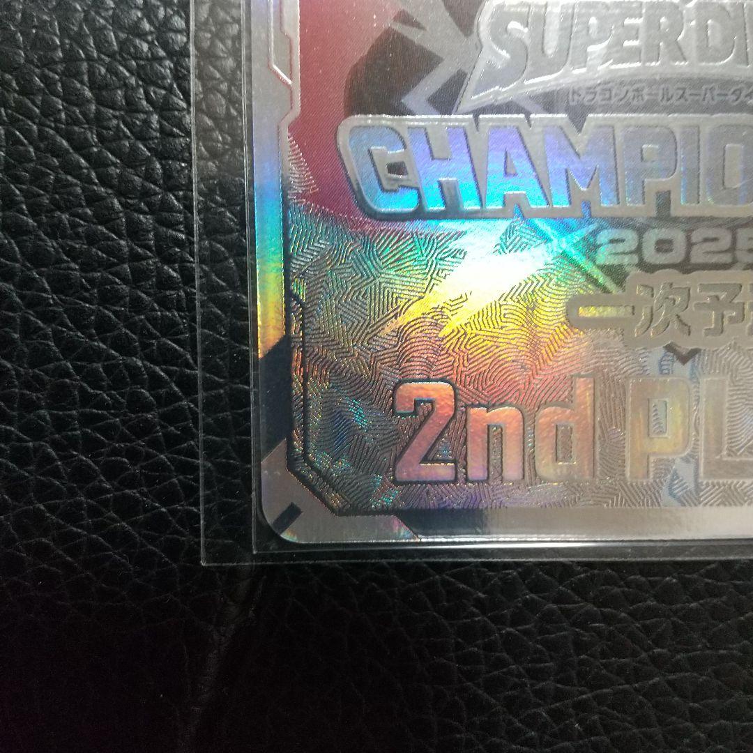 ドラコンボールスーパーダイバーズ大会プロモ チャンピオンシップ準優勝カード風賞状
