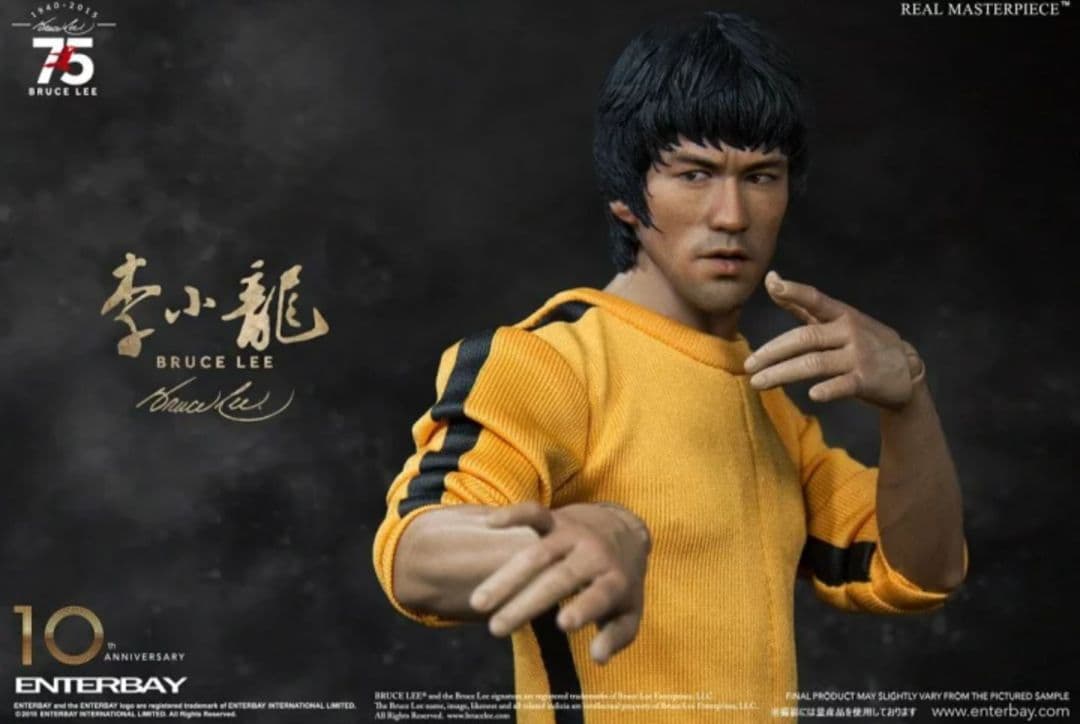 リアルマスターピース  ブルース・リー  生誕７５周年記念  エンターベイ