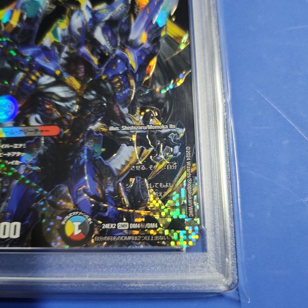 極美品 希少 PSA10 ドリームボルメテウスホワイトドラゴン ㊙ 秘