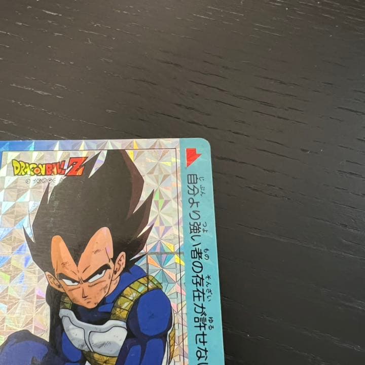 ドラゴンボールZ アマダPPカード  758 覇者の孤独