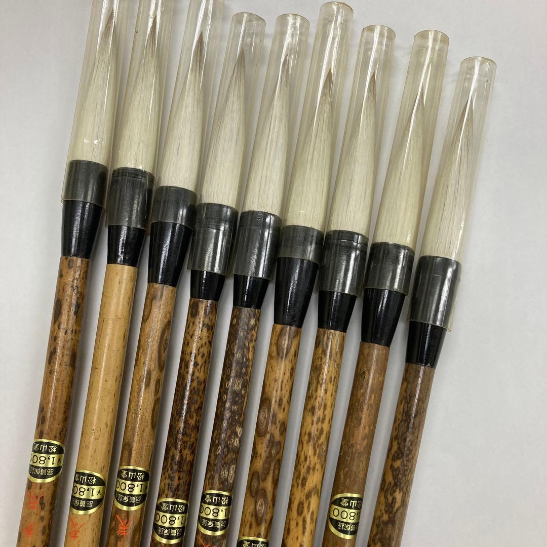 書道筆　孤高9本