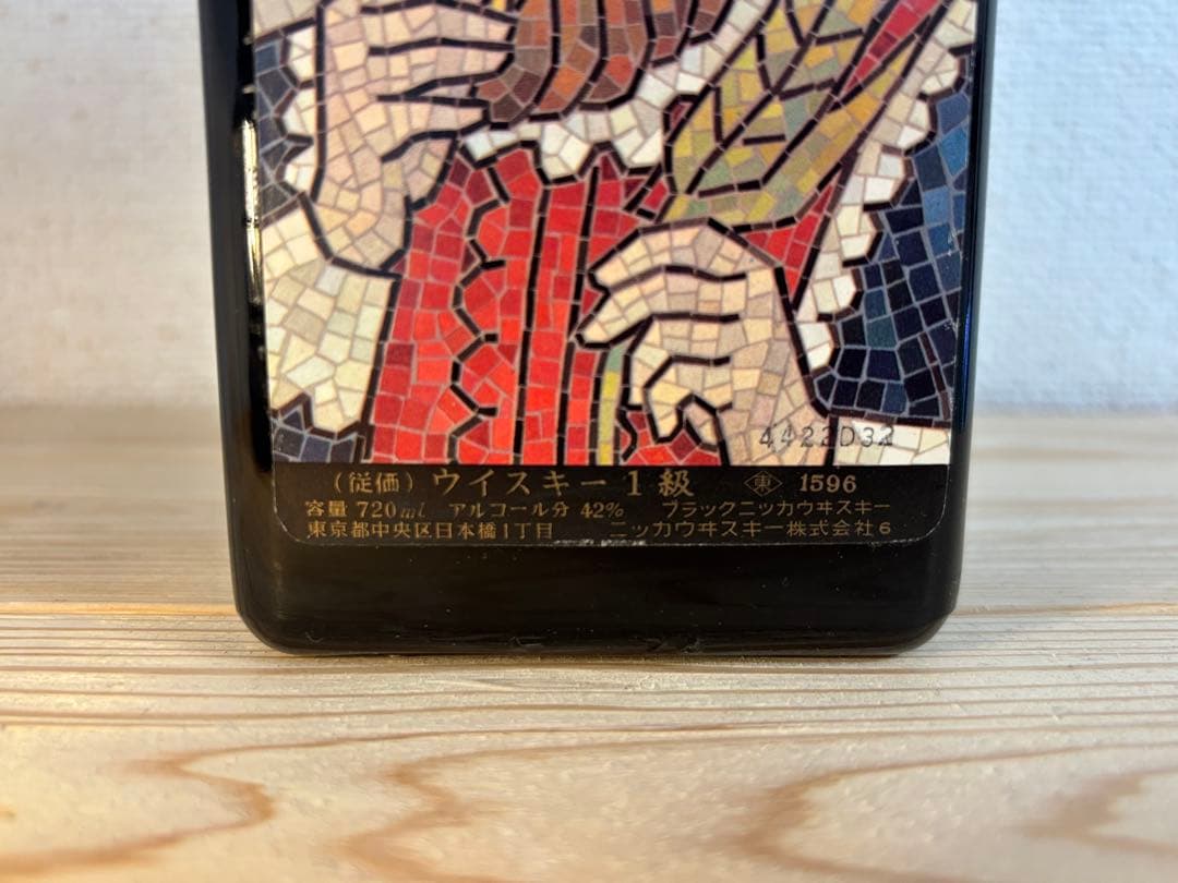 【希少】【未開栓】2代目ブラックニッカ/黒角ニッカmild and smooth