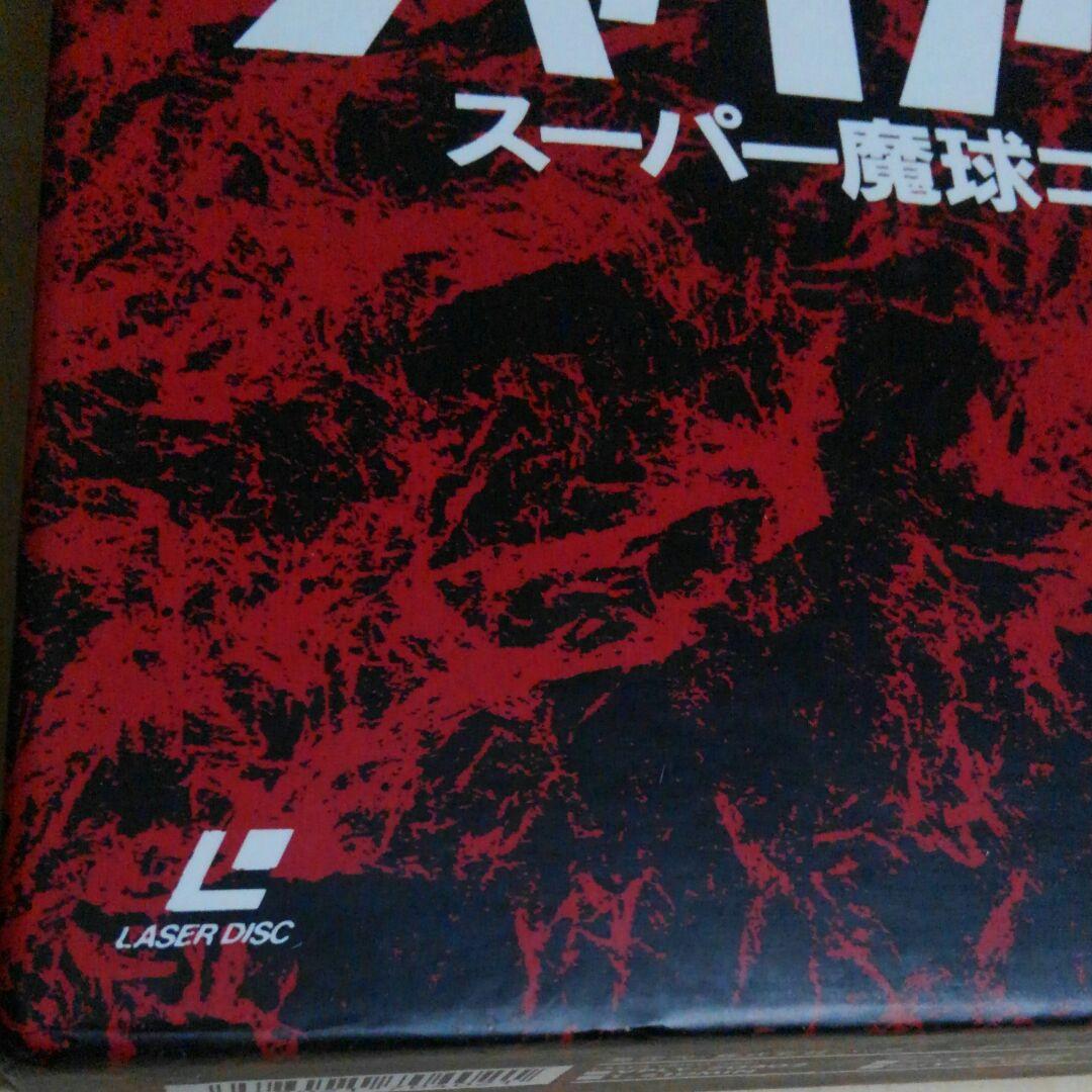 #◆完全コンプリート 昭和レトロ超美品◆「侍ジャイアンツ」LD-BOX 12枚組