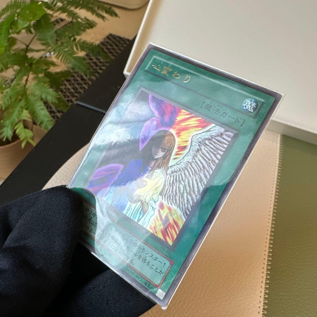 遊戯王｜心変わり｜PR