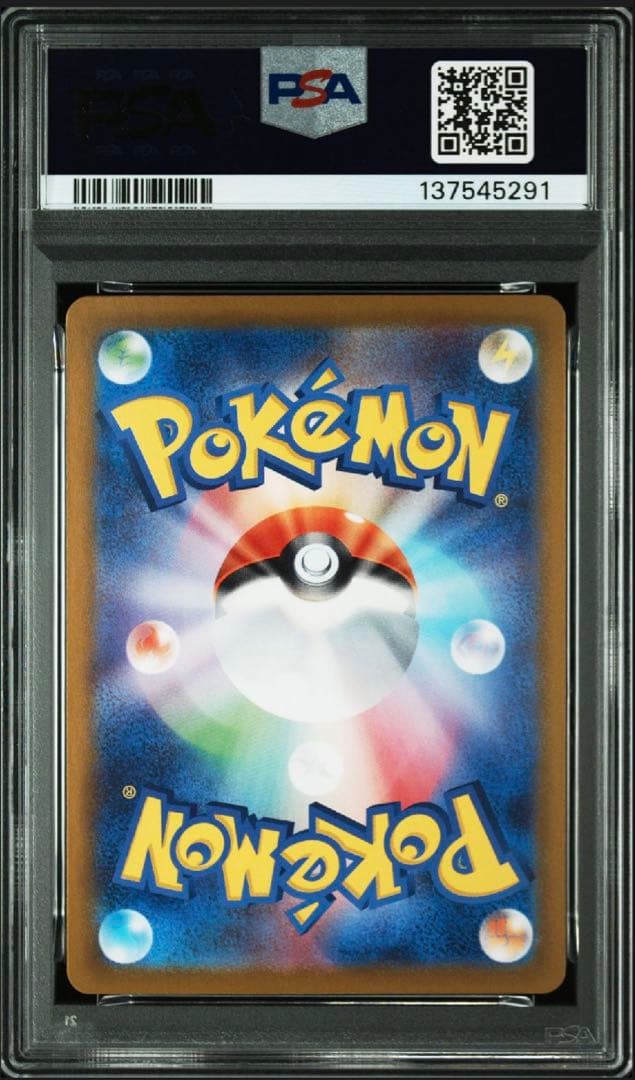 【PSA10】ピカチュウex UR テラスタルフェスex