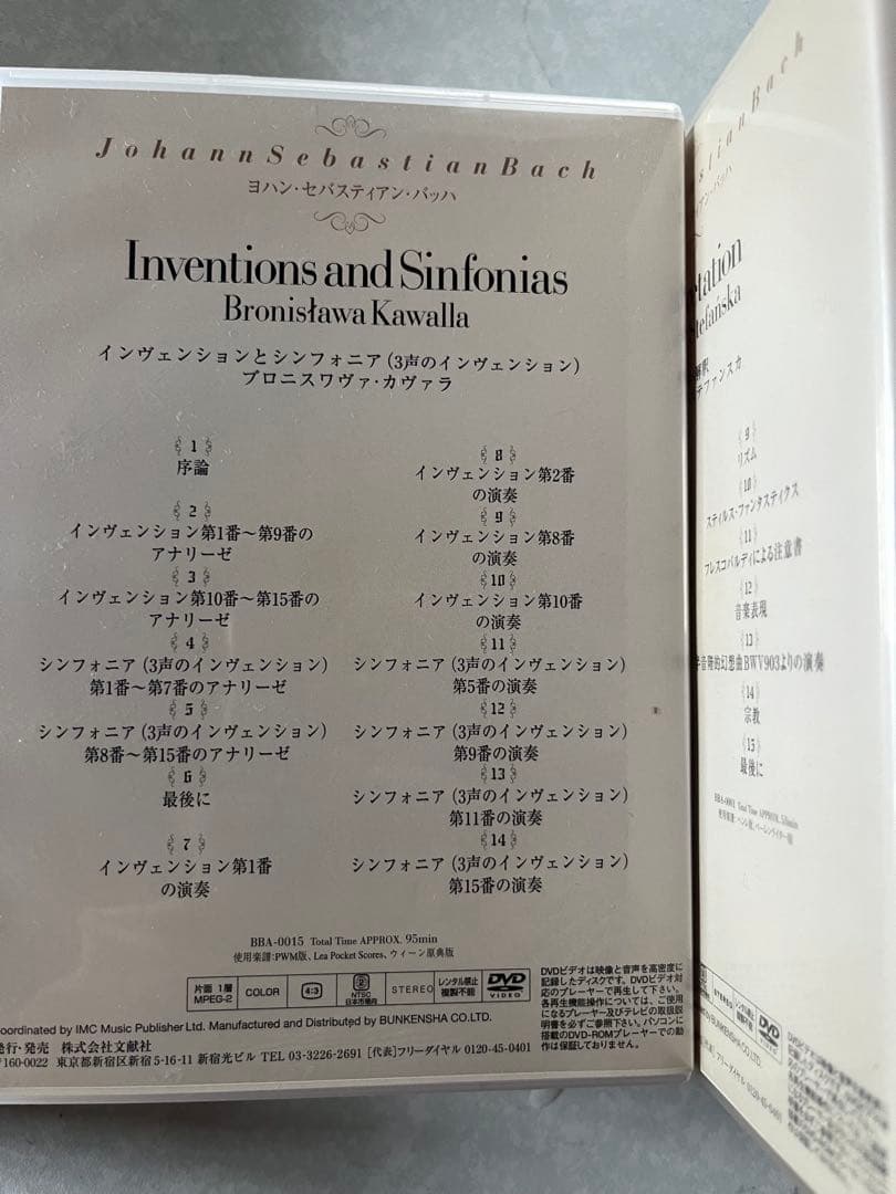 ザ　ピアノ　バッハ編　DVD17巻セット