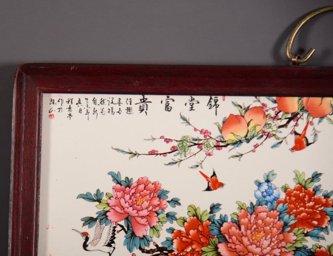 景徳鎮陶板画 錦堂富貴 客間 玄関 茶室 書斎 事務室 装飾画 掛物 工芸品置物