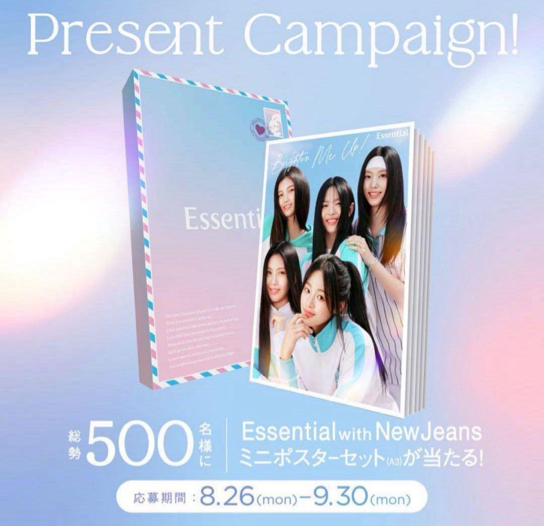 新品　花王 Essential with NewJeans ミニポスターセット