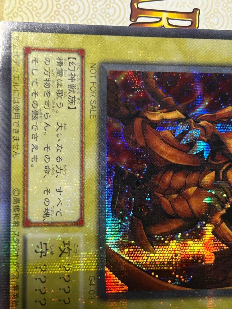 三幻神