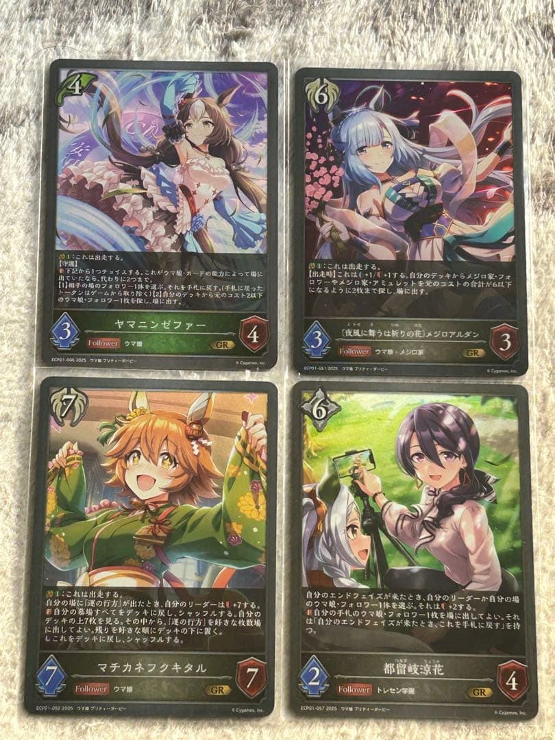 ＥＸコラボパック[ウマ娘プリティーダービー]