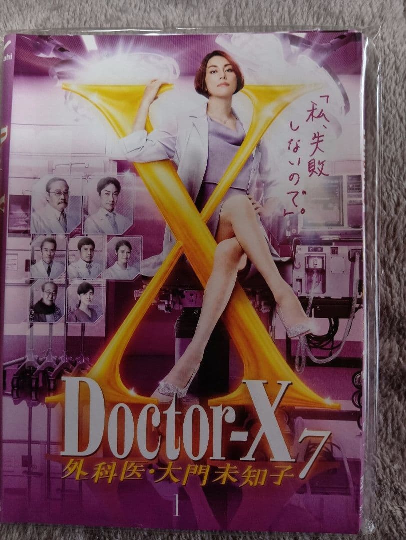 ドクターX外科医・大門未知子 DVDセットシリーズ1〜7全巻セット