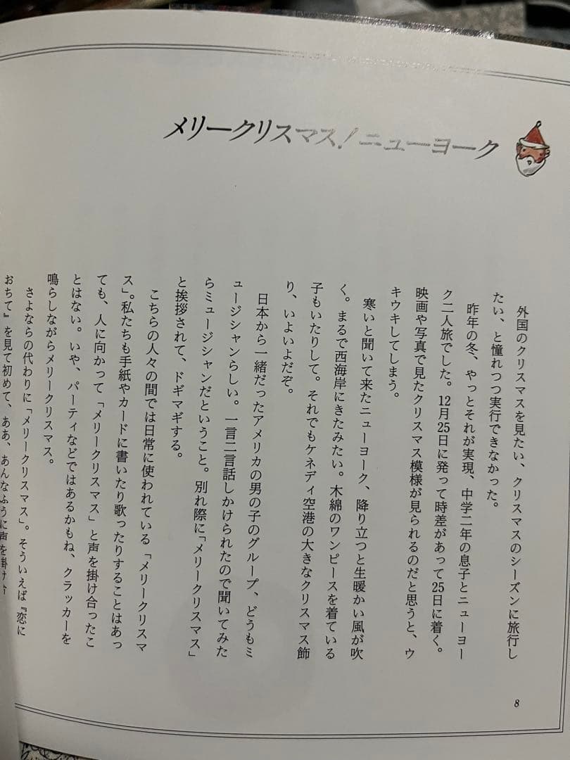 Merry Christmas Book玲子さんのメリークリスマスブック西村玲子