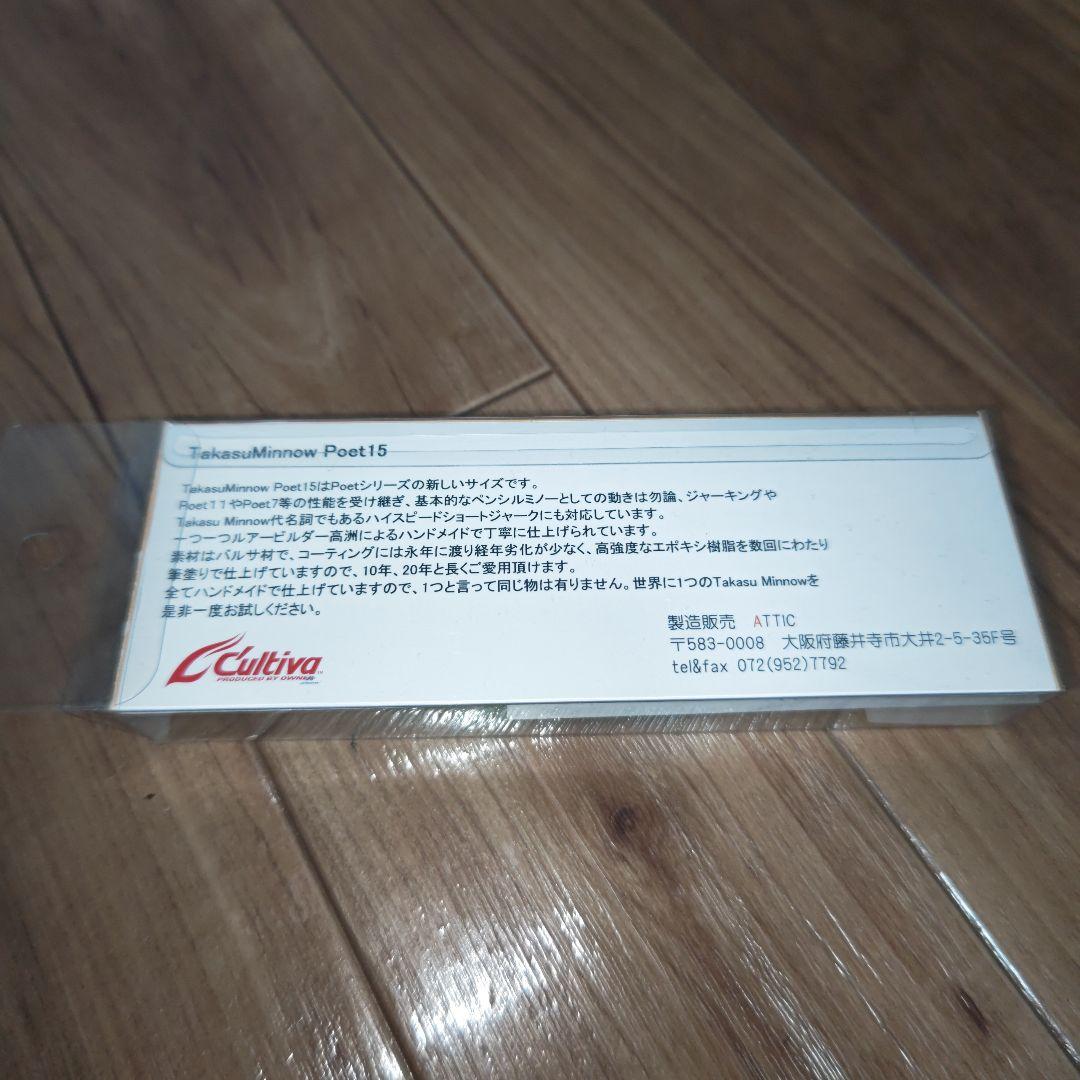 遠藤商店限定　ATTIC Poet15　数量限定アバロン ¥11,000
