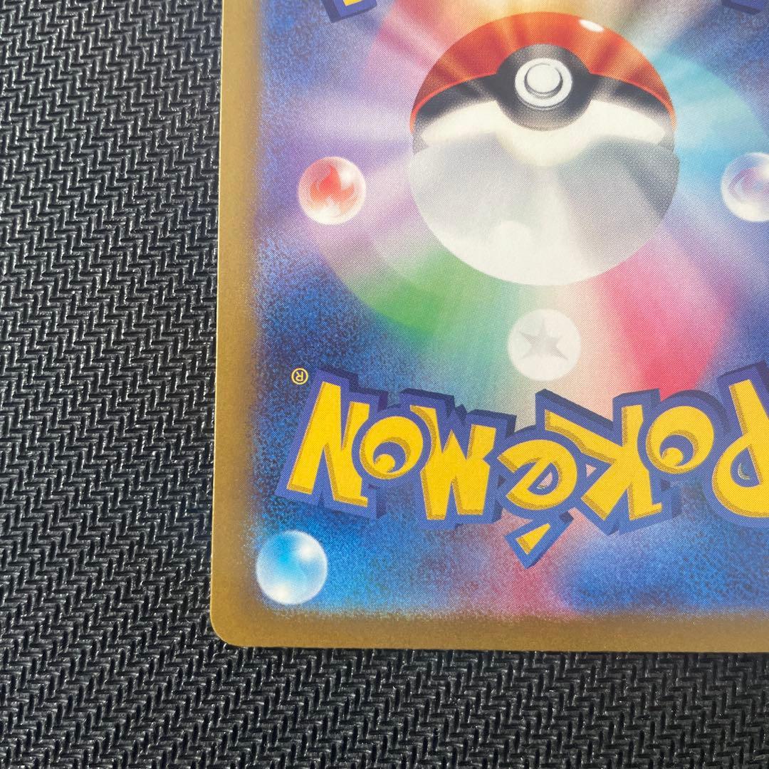 リザードンVSTAR SAR S12a VSTARユニバース