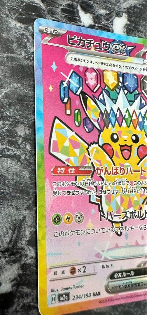 新品未使用　ピカチュウ ex SAR MEGA ドリームex ケース付き