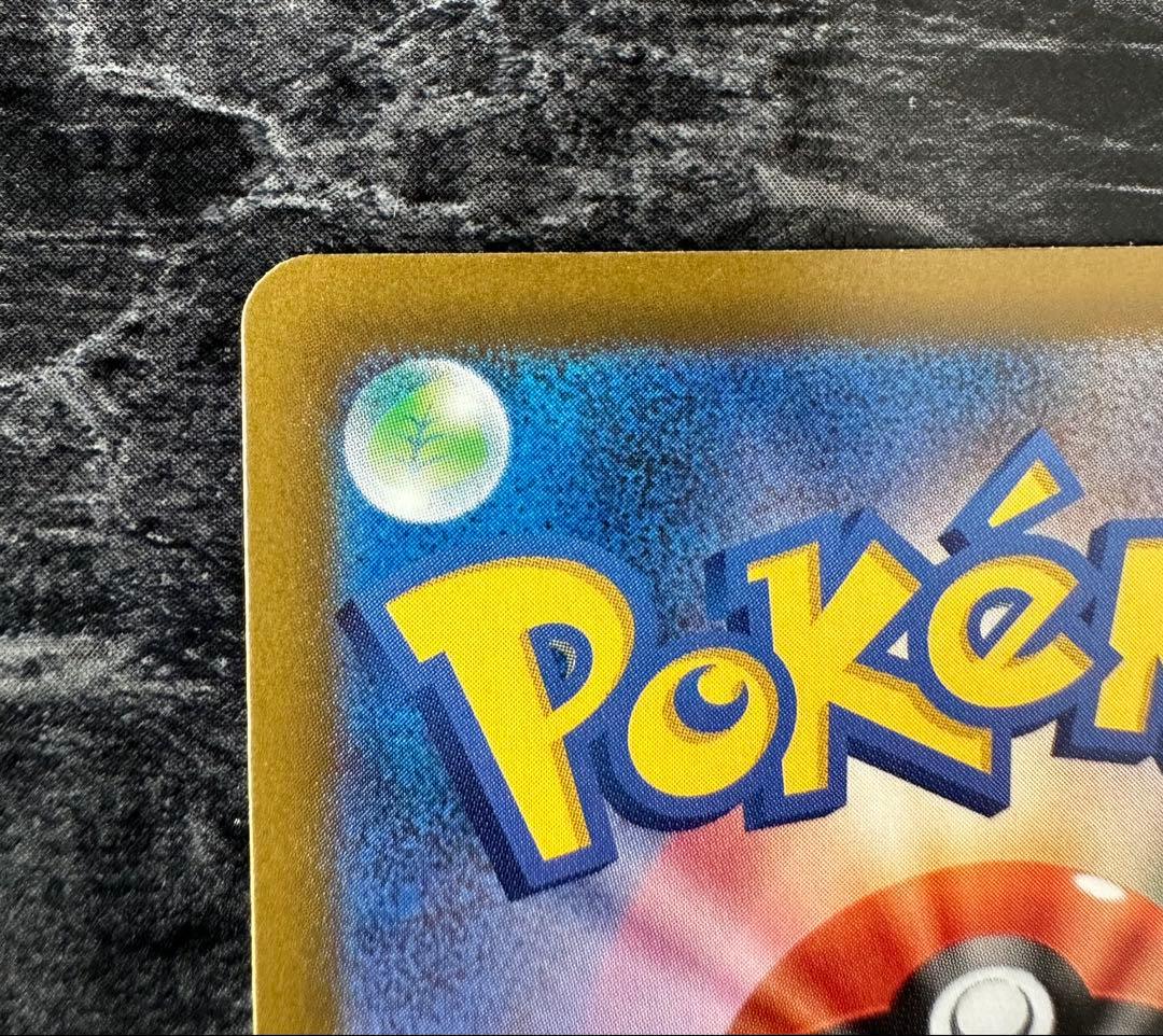 新品未使用　ピカチュウ ex SAR MEGA ドリームex ケース付き