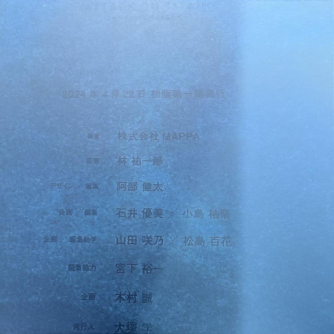 進撃の巨人　Final Season KEY ANIMATION BOOK