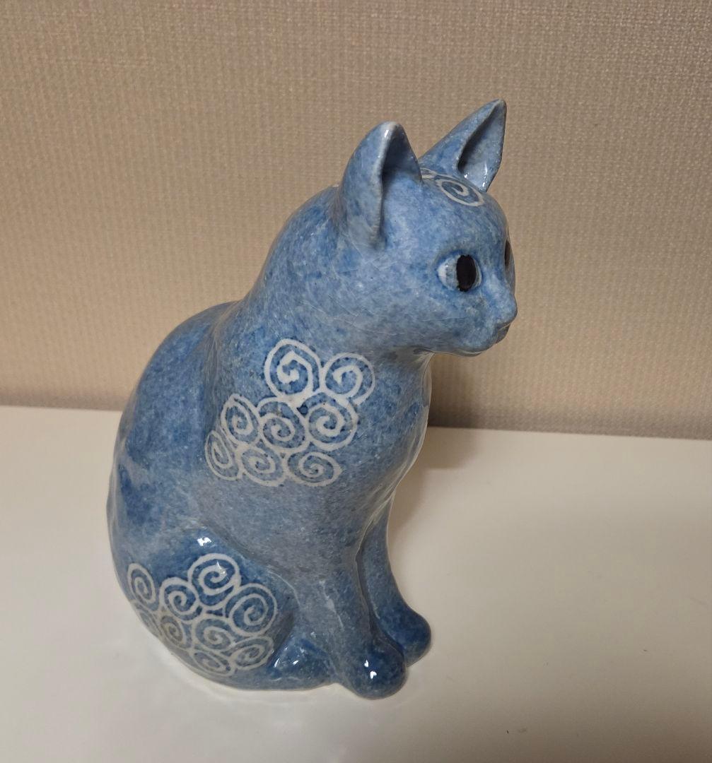 広瀬さちよ作 猫置物 唐草模様　陶器製 唐草模様 ブルー