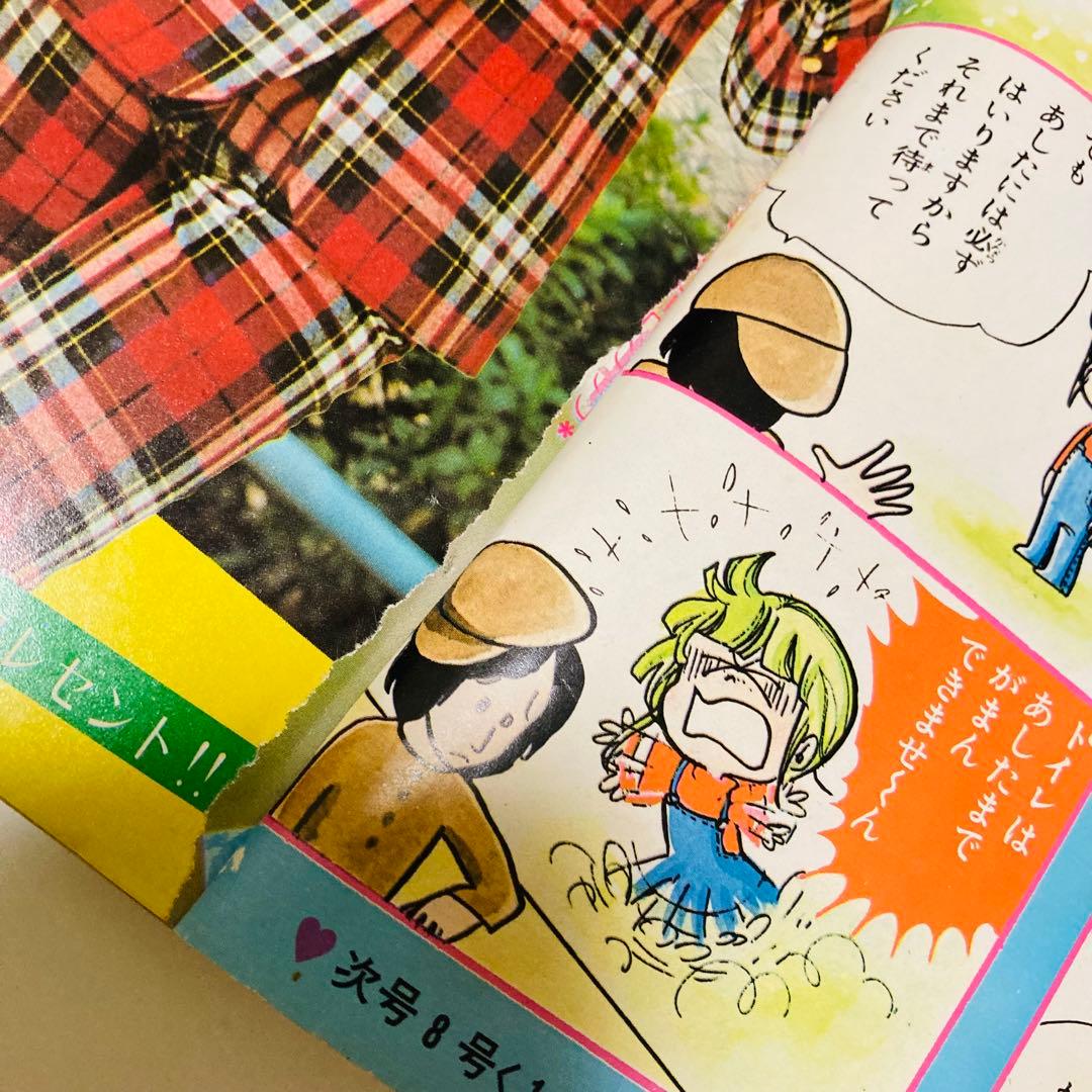 貴重✳️少女漫画『週刊少女コミック 1974年2月3日/10日合併号』竹宮恵子