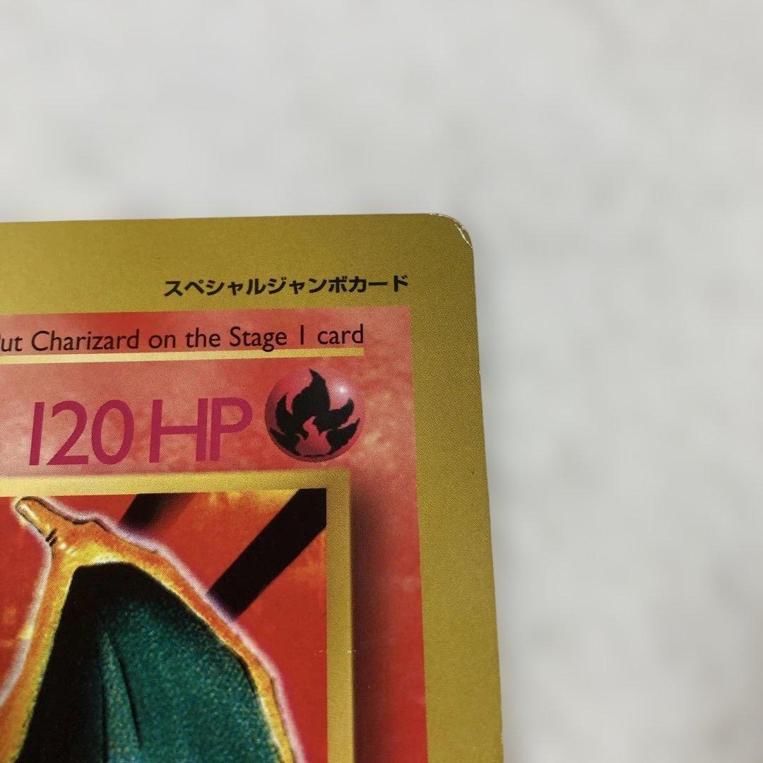 R*d様 英語版 リザードン スペシャルジャンボカード ポケカ コロコロコミック