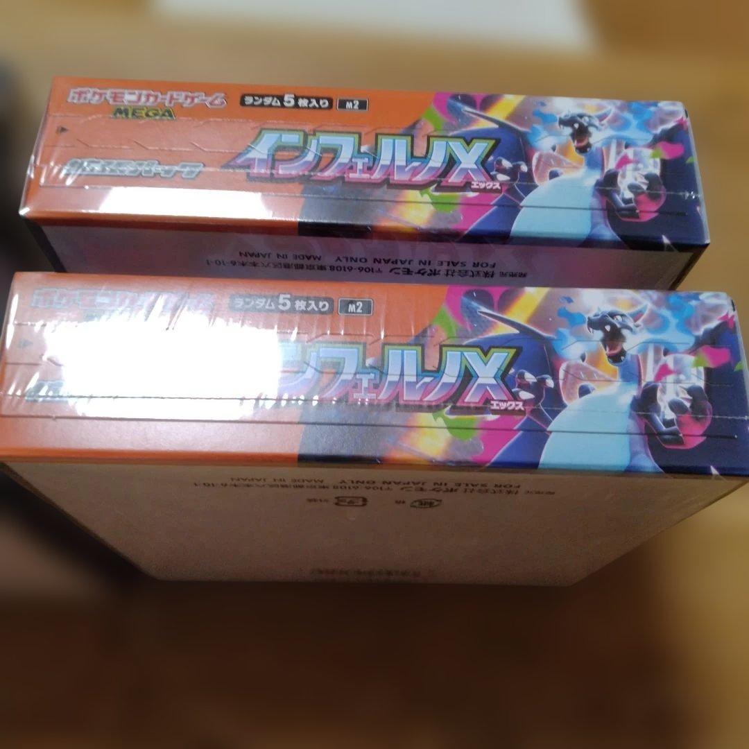 インフェルノX ×2　ムニキスゼロ×2　全シュリンク付 合計4BOX