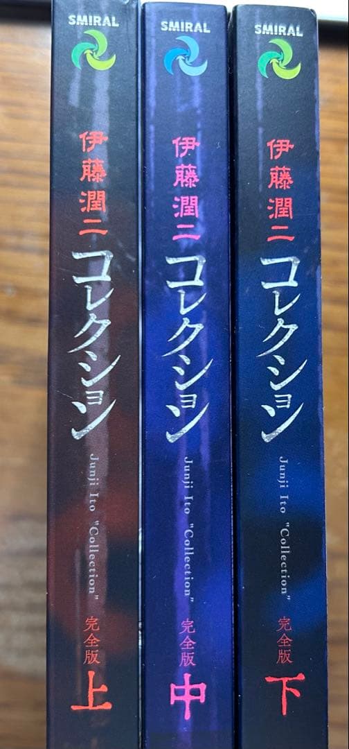 【中古】伊藤潤二コレクション 完全版 DVD 上 中 下 3枚セット
