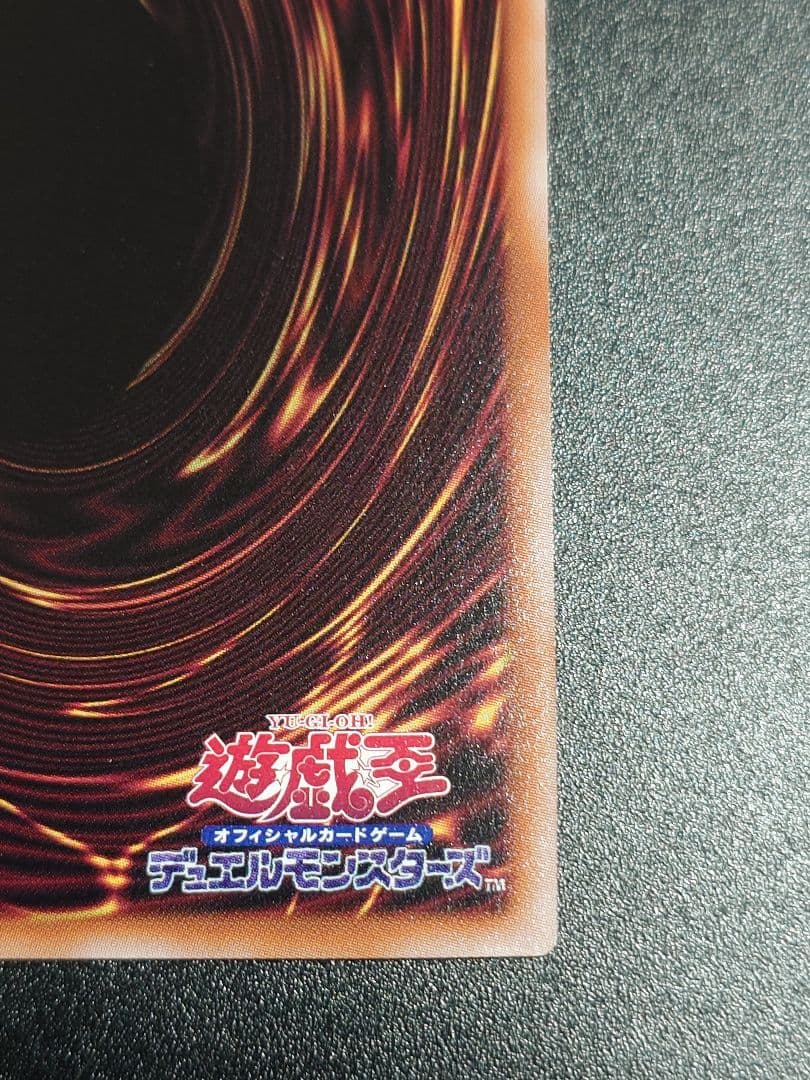 真紅眼の黒竜 レッドアイズ 25th 絵違い