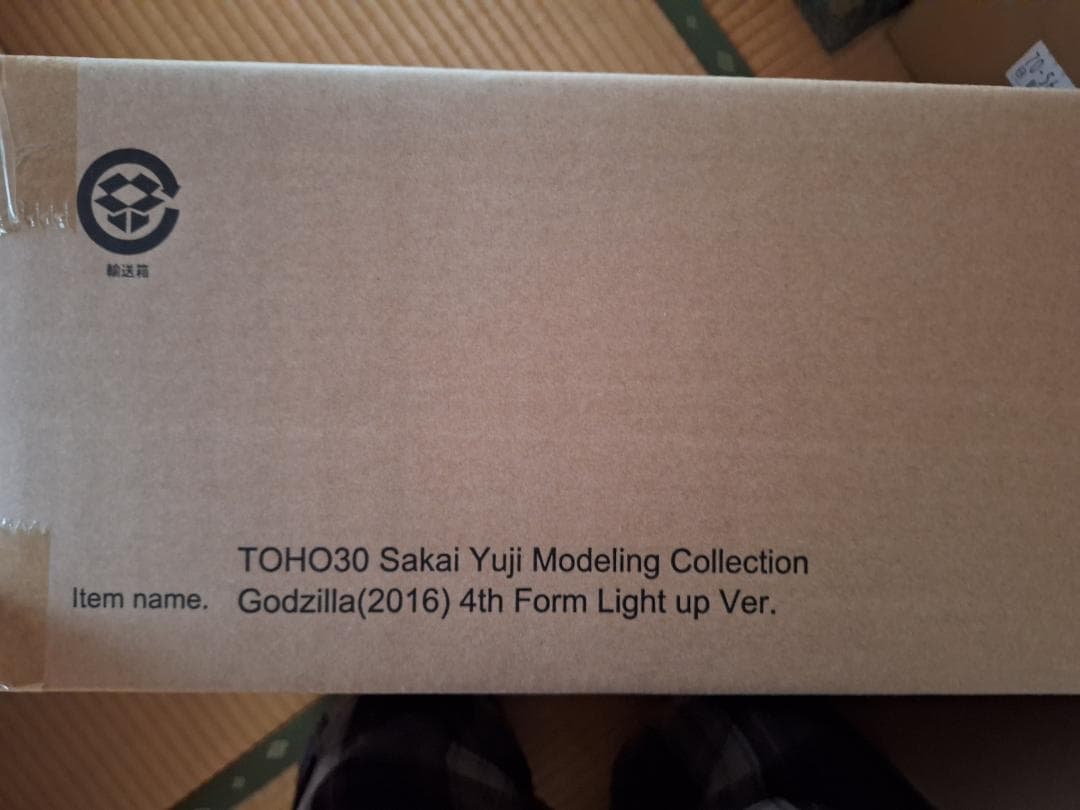 エクスプラス　ゴジラ(2016) 第4形態 少年リック限定版