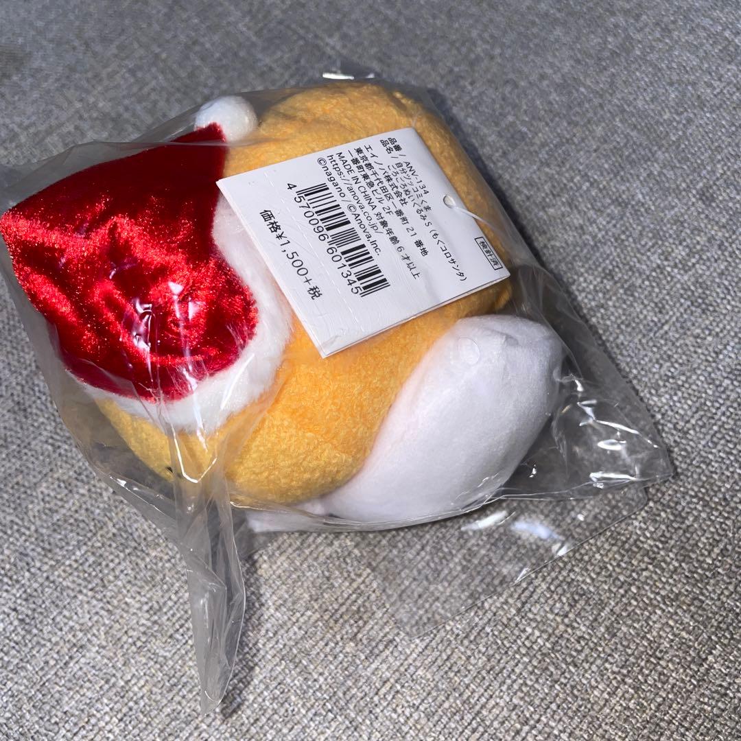 自分ツッコミくまごろごろぬいぐるみ（もぐコロサンタ）　Ｓ