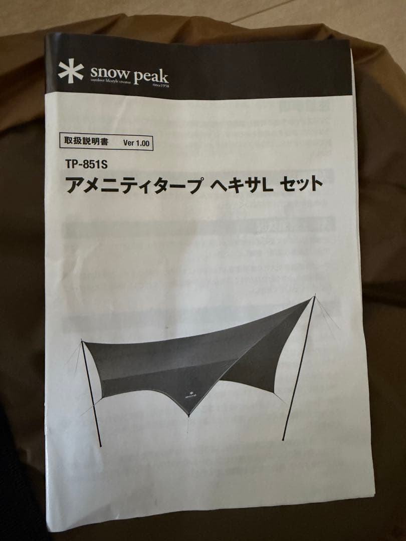  peak アメニティータープヘキサLセット