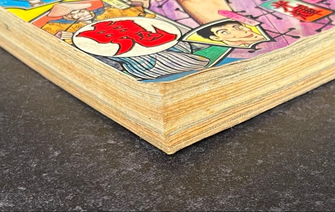 ●週刊少年マガジン 1973年 27号 ●デビルマン 最終回号 永井豪