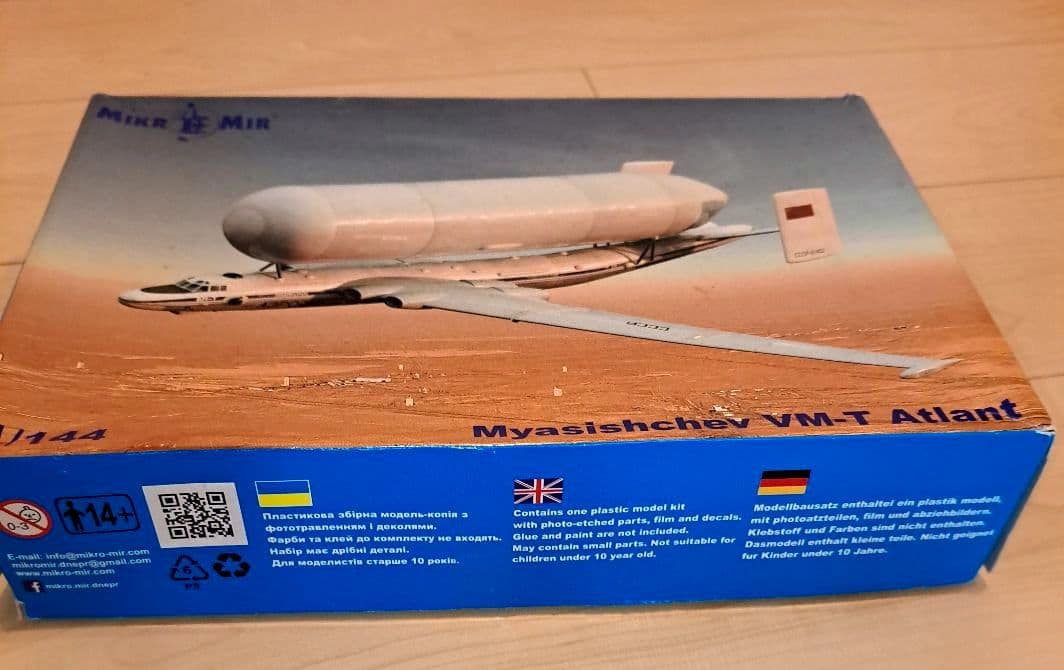 ミャスィーシチェフ VM-T アトラーント【プラモデル】