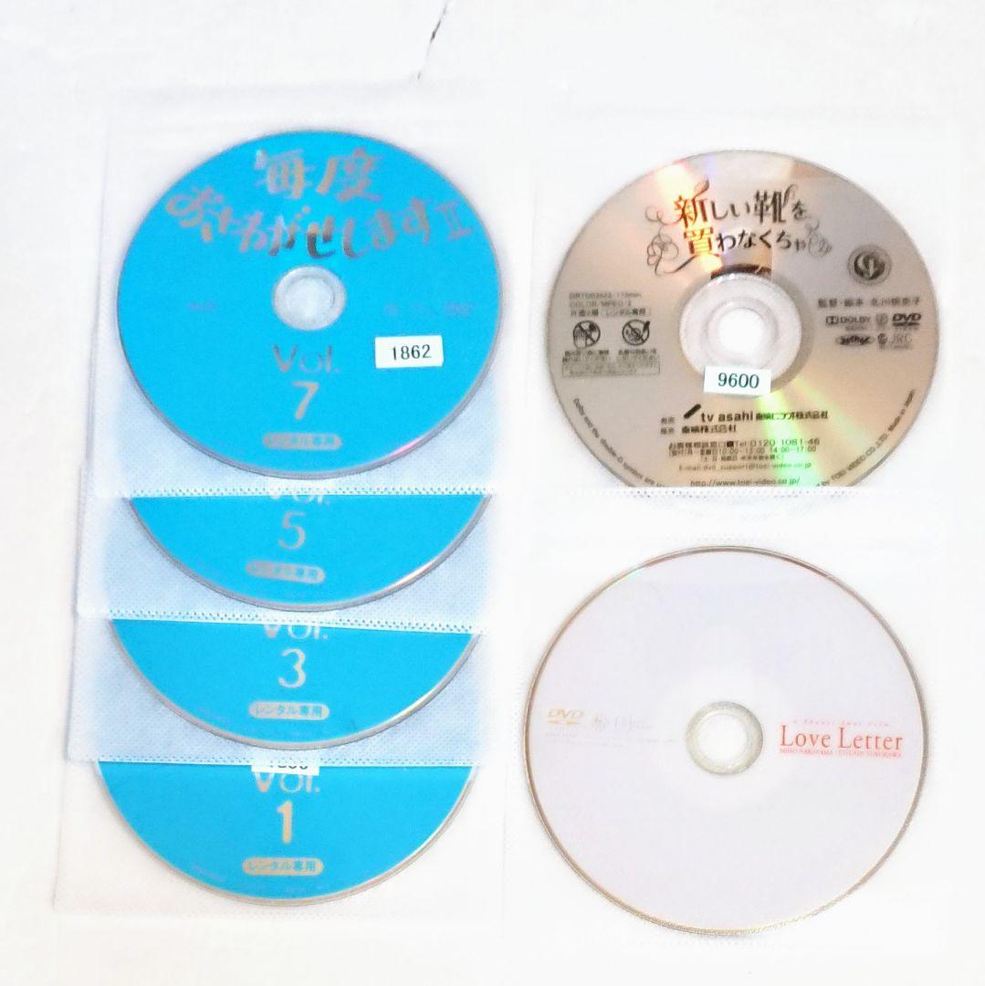 中山美穂「サヨナライツカ」「Love Letter」他 DVD 岩井俊二