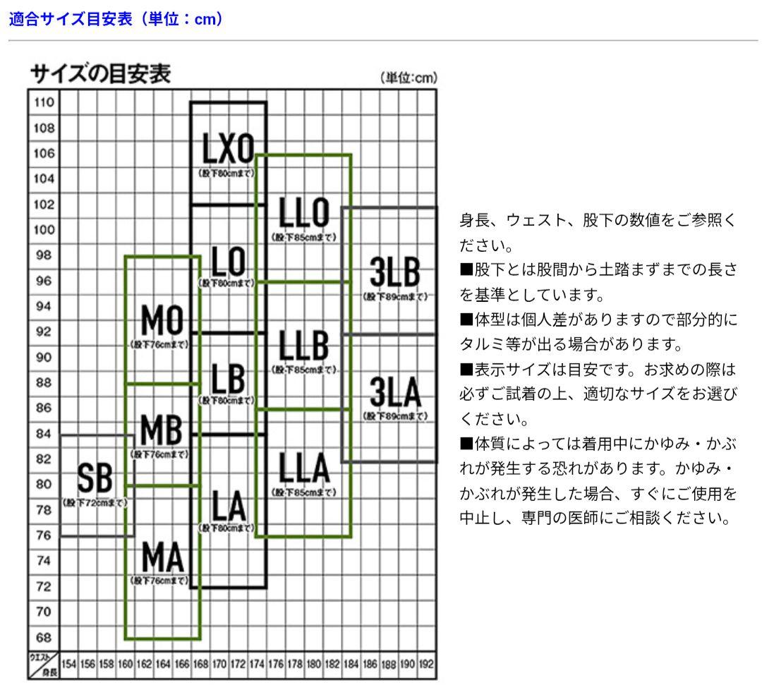 Daiwa DT-4001W25　ダイワ　鮎タイツ LB　ブラック