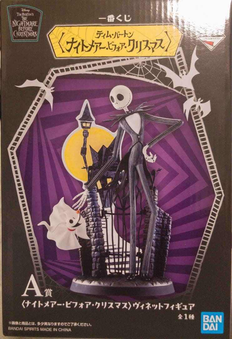 ナイトメア・ビフォア・クリスマス A賞ヴィネットフィギュア 9点セット