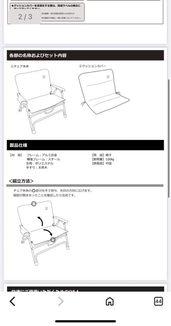 DOD ユトリチェア ブラック