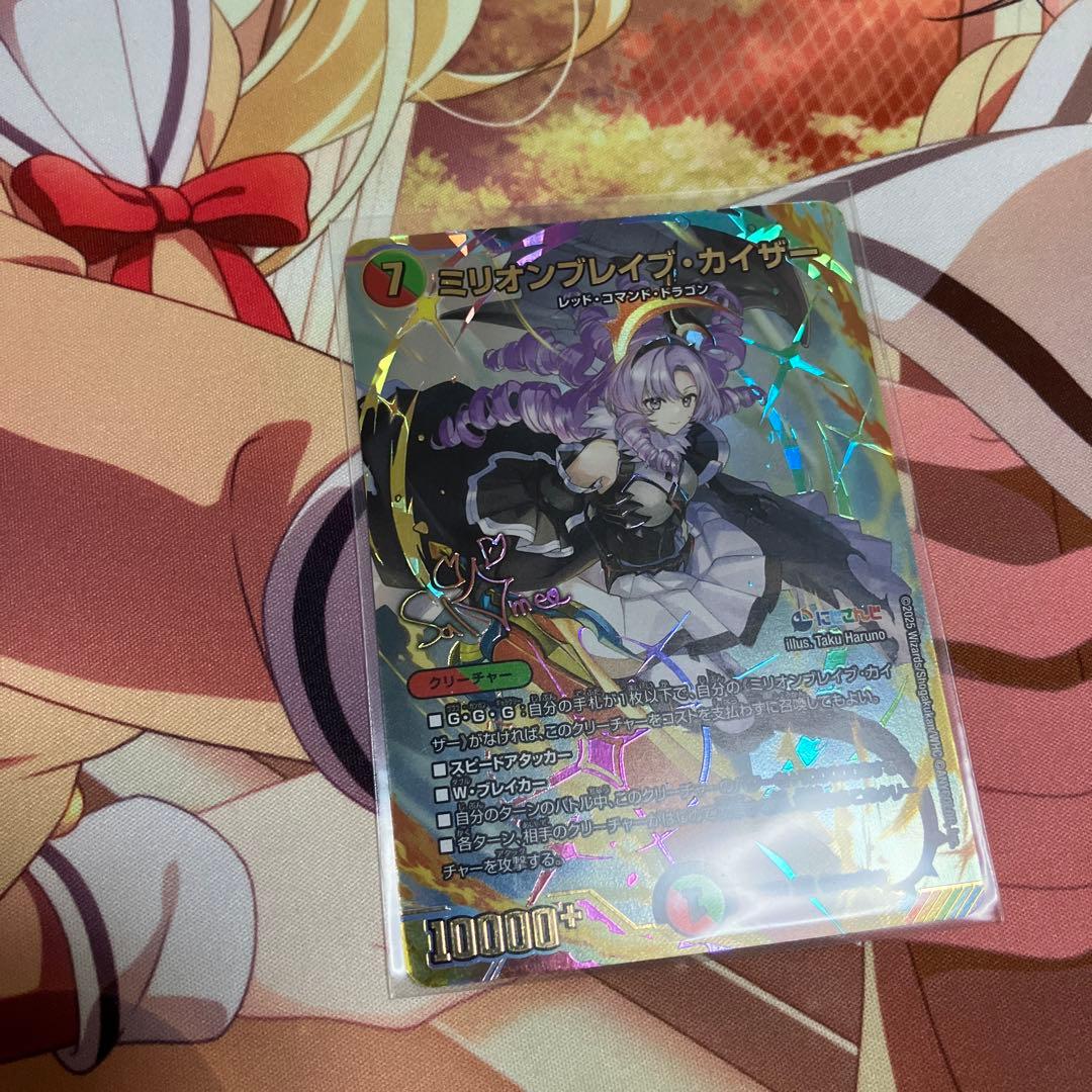 ミリオンブレイブカイザー サイン入り シークレット 壱百満天原サロメ にじさんじ