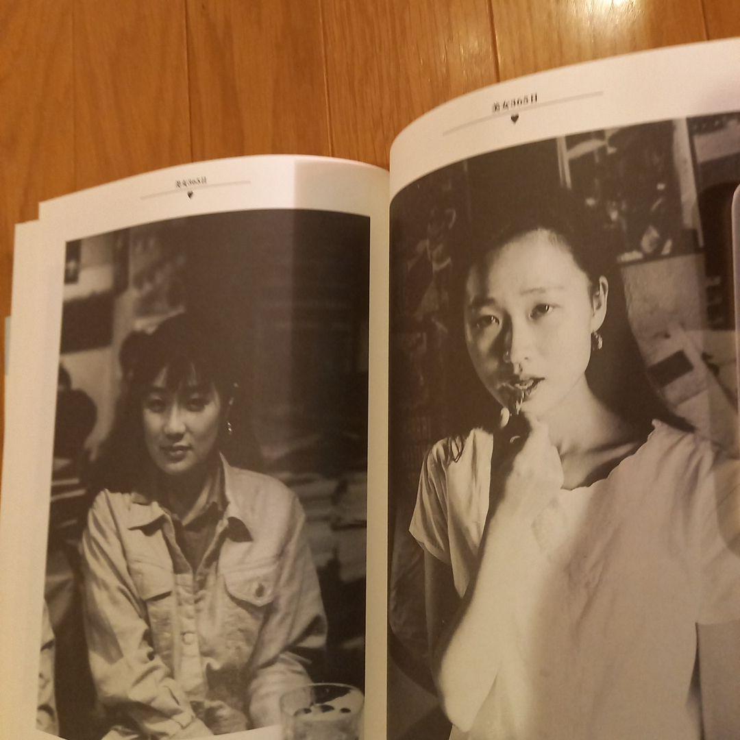 甲斐扶佐義　写真集　美女365日　カバー付き　東方出版　ほんやら洞　八文字屋