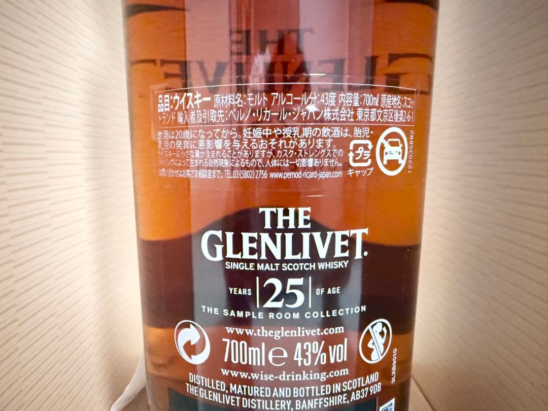 グレンリベット25年 43度700ml