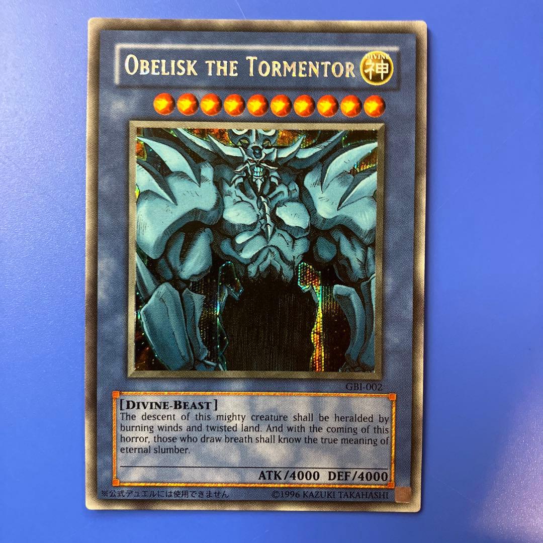 遊戯王 三幻神 英語版 GBI シークレットレア 3枚セット