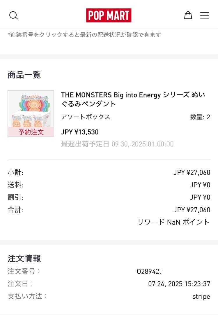 正規品・未開封　Labubu Big into Energy 2 BOX