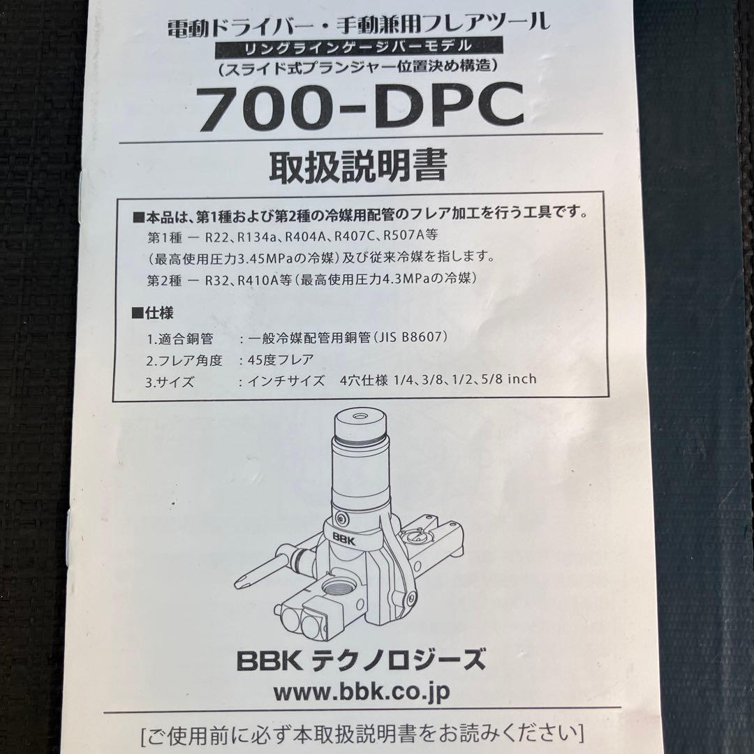 ま*ん様 エアコン工具 タスコ フレアツール 700-DPC